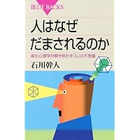 進化心理学を学びたいあなたへ パイオニアからのメッセージ Amazon.co.jp: 進化心理学を学びたいあなたへ: パイオニアからの